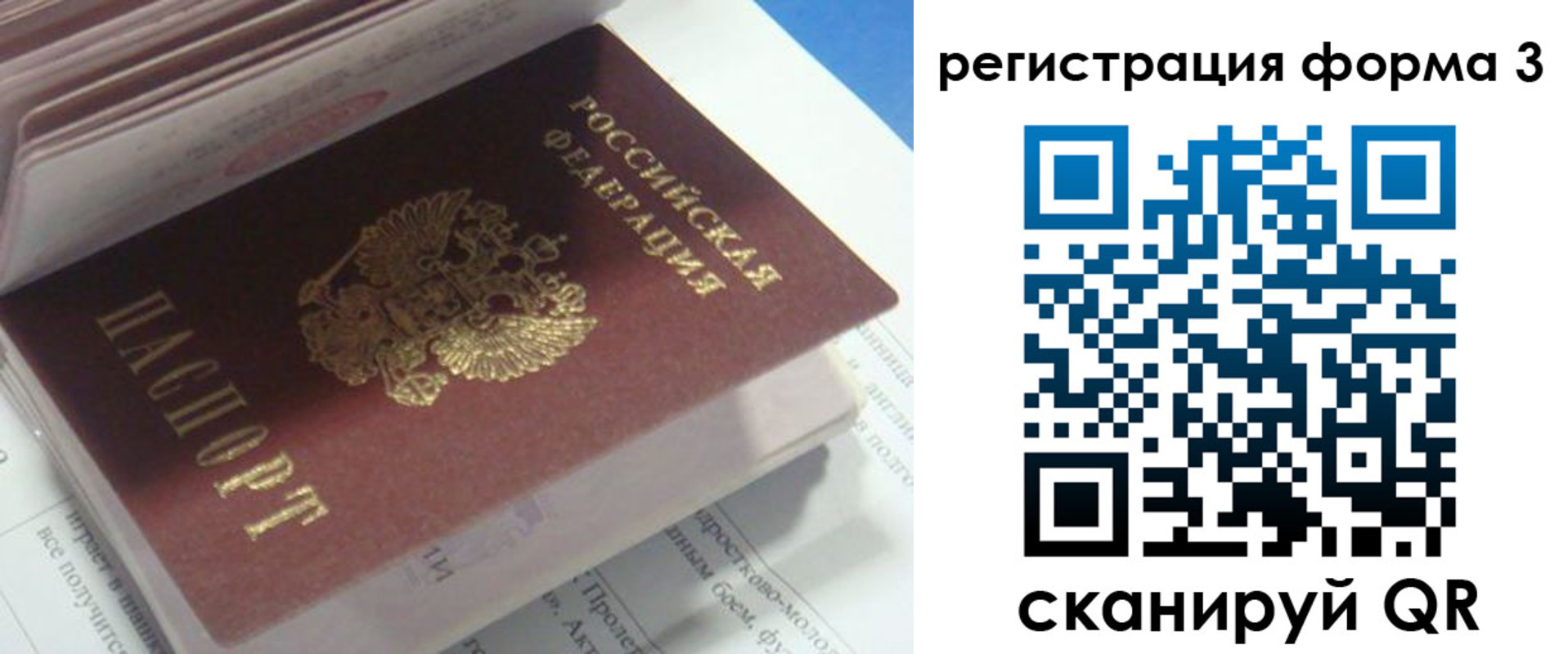 прописка ребенка в Карабаше