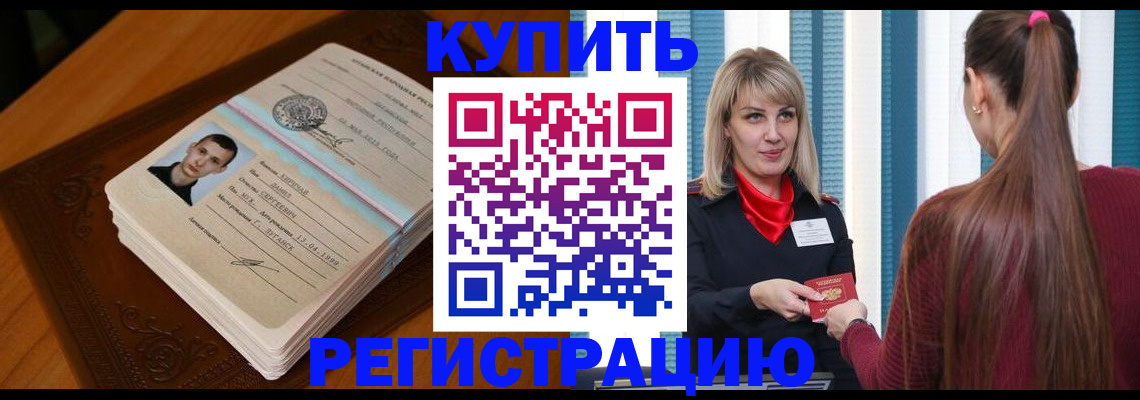 прописка гарантия в Карабаше