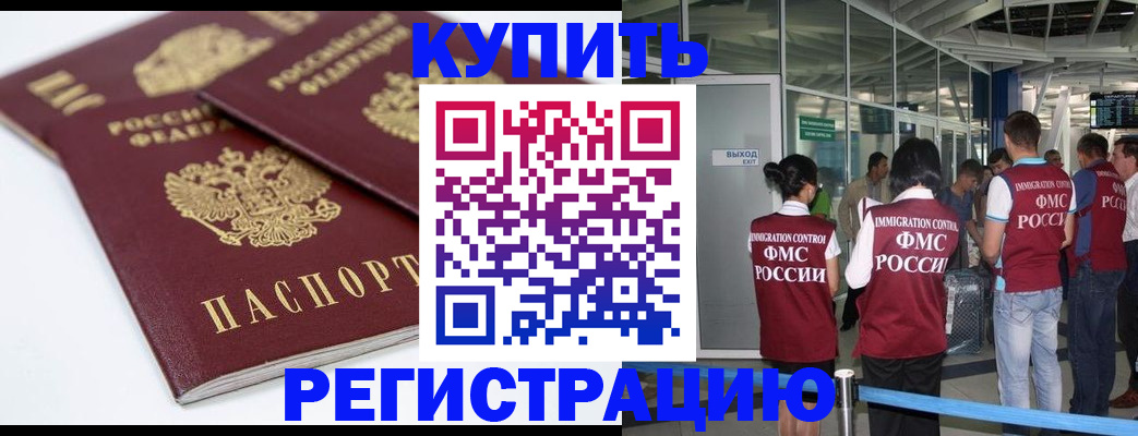 миграционный учет в Карабаше