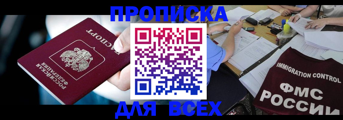 временная регистрация собственник в Карабаше