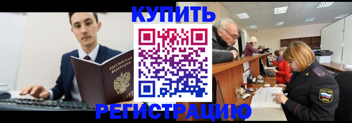 прописка иностранных граждан в Карабаше