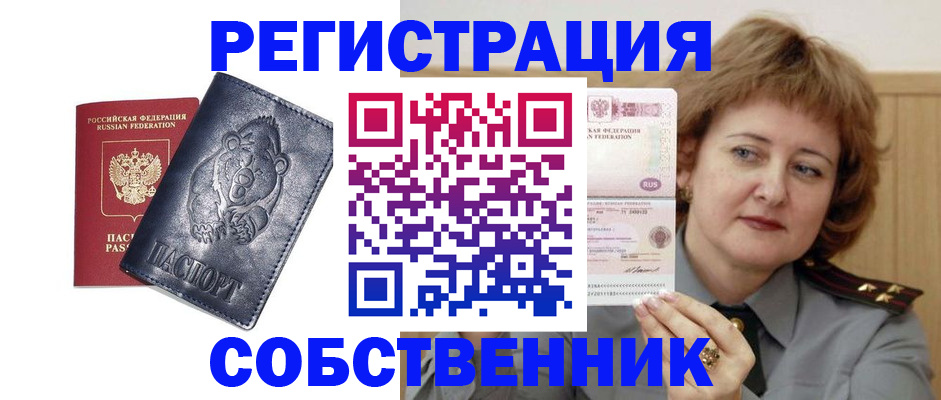 временная регистрация недорого в Карабаше