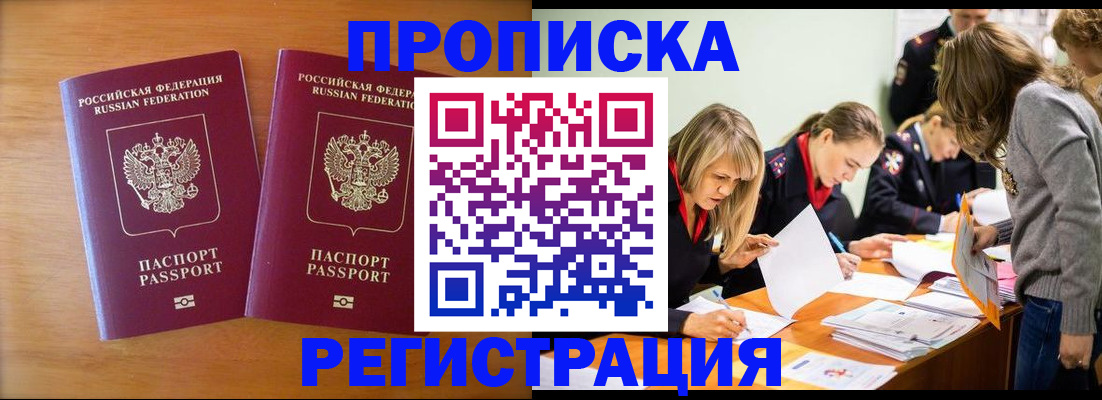 временная регистрация поиск в Карабаше