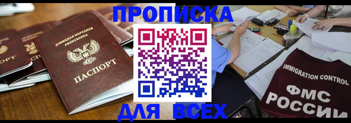 временная регистрация недорого в Карабаше